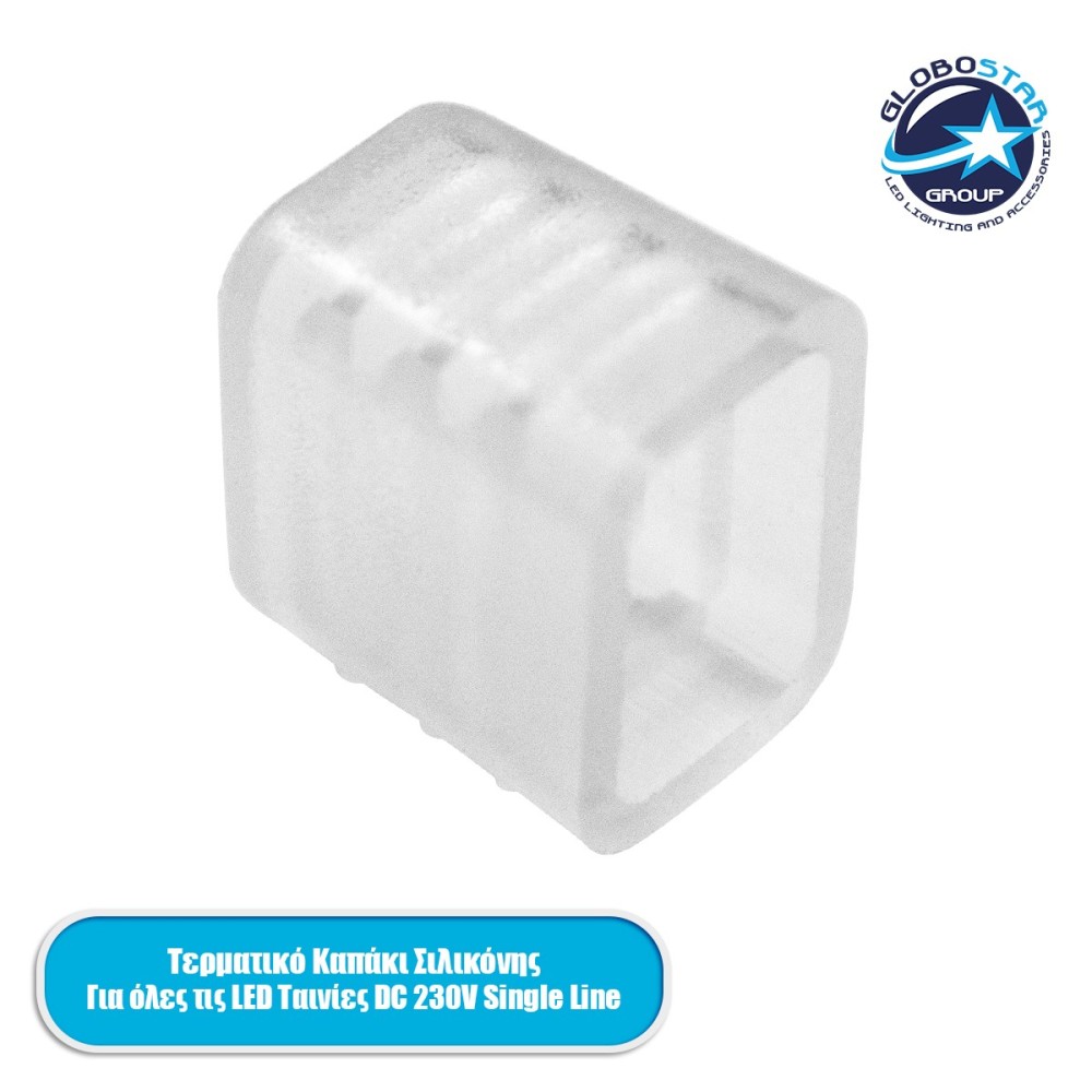 GLOBOSTAR® EPISLIM 70526 Τερματική Τάπα για Epislim Ταινία LED Αδιάβροχο IP65 - Μ2.2 x Π1.5 x Υ0.4cm